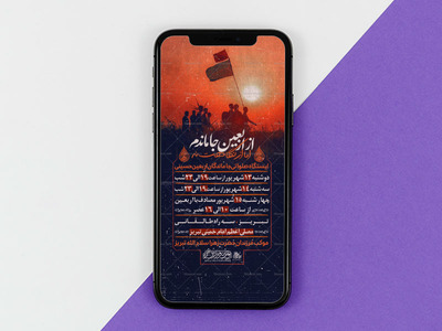 تراکت-لایه-باز-اربعین