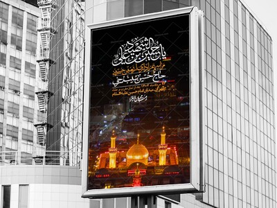اطلاعیه-لایه-باز-اربعین+-استوری
