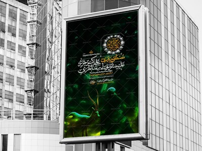 اطلاعیه-شهادت-امام-رضا-علیه-السلام