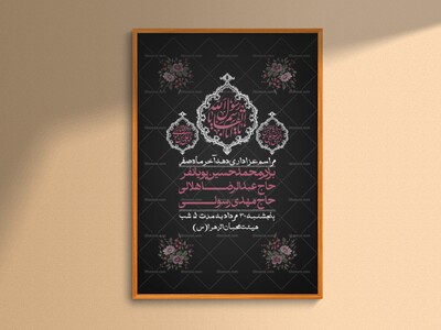 اطلاعیه-لایه-باز-دهه-آخر-ماه-صفر-+-استوری-فضای-مجازی
