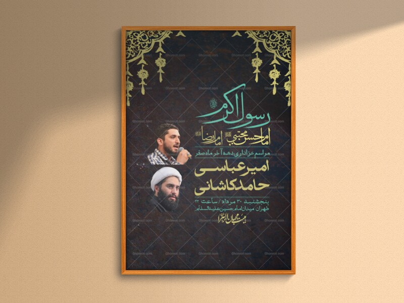 اطلاعیه-لایه-باز-دهه-آخر-ماه-صفر-+-استوری-فضای-مجازی
