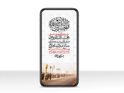 استوری-لایه-باز-اربعین