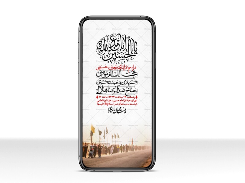 استوری-لایه-باز-اربعین
