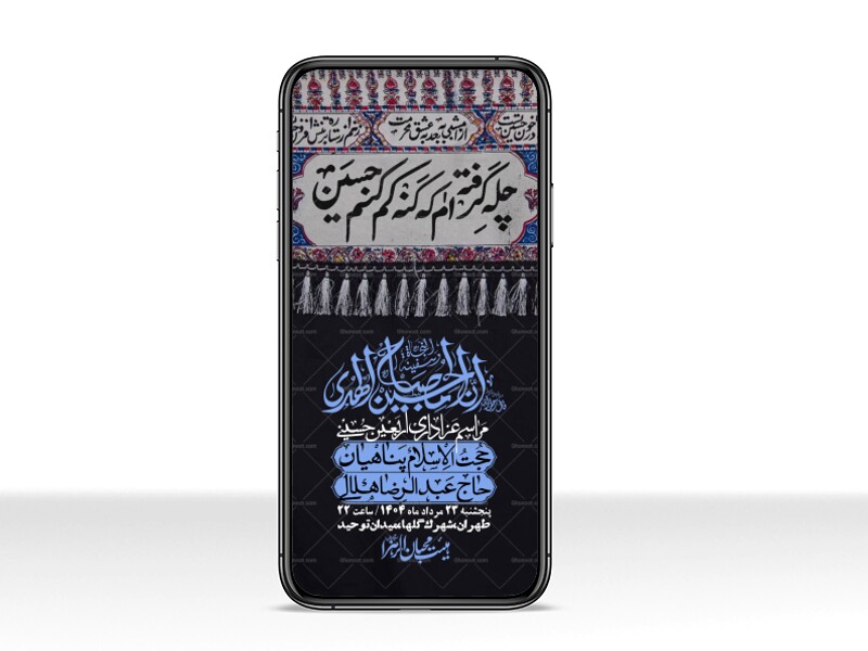 استوری-لایه-باز-اربعین