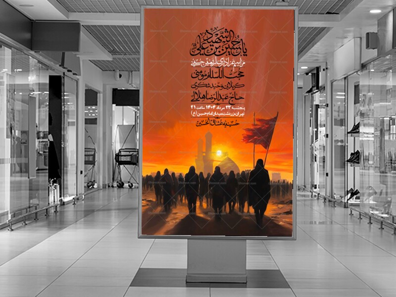 اطلاعیه-لایه-باز-اربعین+-استوری