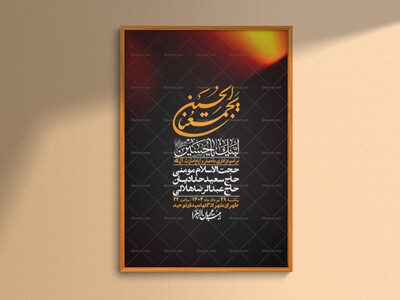 اطلاعیه-باکیفیت-و-لایه-باز-ماه-صفر-و-ایام-اسارت-آل-الله-+-استوری