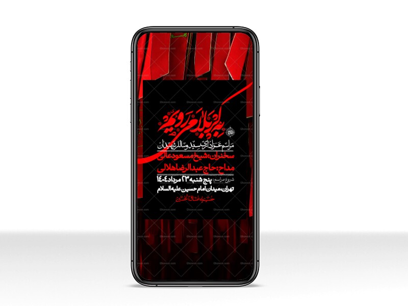 استوری-لایه-باز-بدرقه-زواراربعین