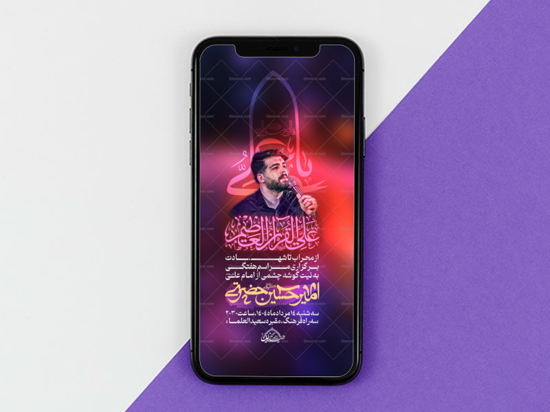 پوستر-مراسم-هفتگی_قابل-استفاده-برای-اربعین-حسینی