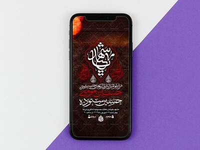 یاشهید---اربعین-حسینی