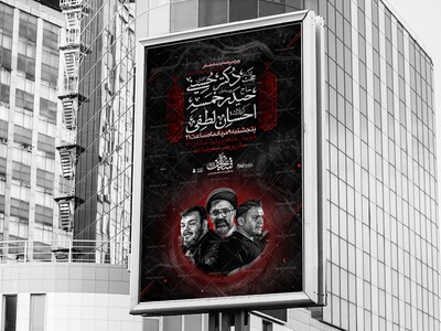 محرم-اربعین