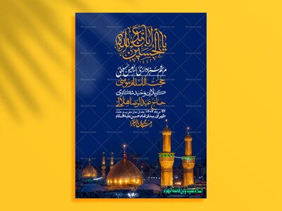 اطلاعیه-لایه-باز-اربعین+-استوری