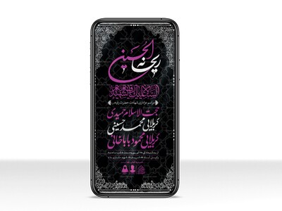 طرح-لایه-باز-شهادت-حضرت-رقیه-(س)