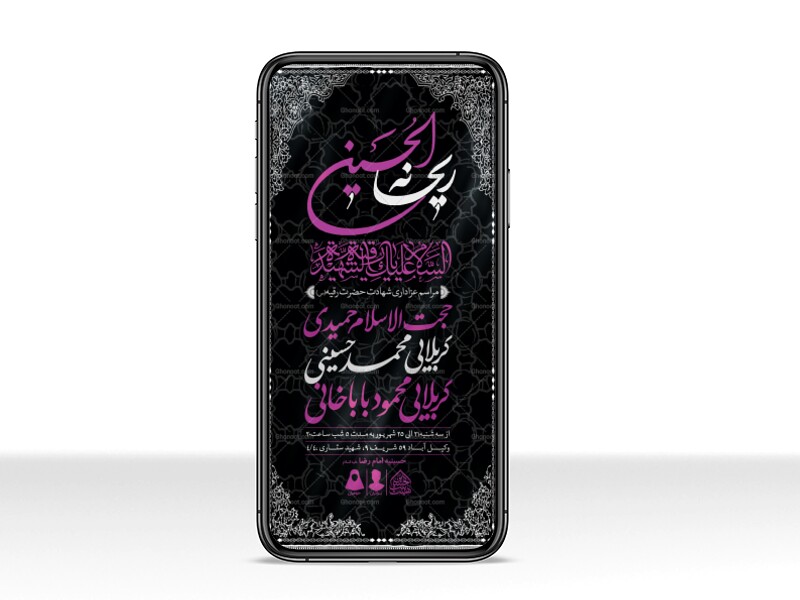 طرح-لایه-باز-شهادت-حضرت-رقیه-(س)