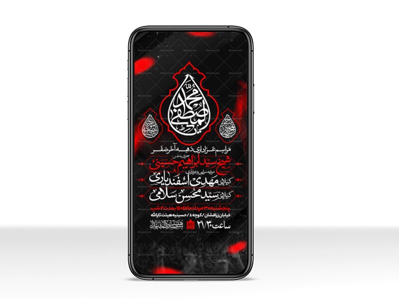 اطلاعیه-استوری-عزاداری-ایام-آخر-ماه-صفر