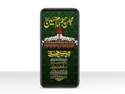 استوری-لایه-باز-اربعین