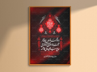 اطلاعیه-لایه-باز-دهه-آخر-ماه-صفر-+-استوری-فضای-مجازی
