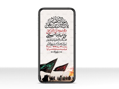 استوری-لایه-باز-اربعین