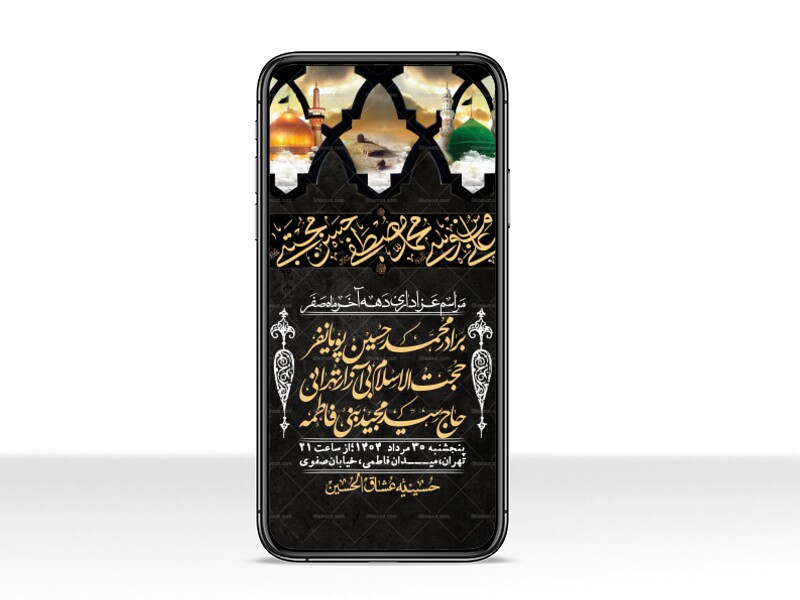 استوری-لایه-باز-دهه-آخر-ماه-صفر