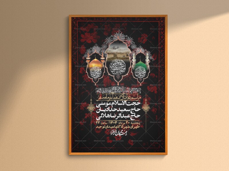 اطلاعیه-لایه-باز-دهه-آخر-ماه-صفر-+-استوری-فضای-مجازی