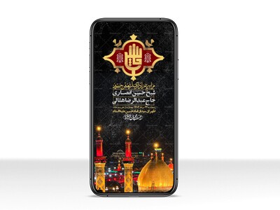 استوری-لایه-باز-اربعین