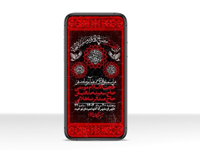 استوری-لایه-باز-دهه-آخر-ماه-صفر