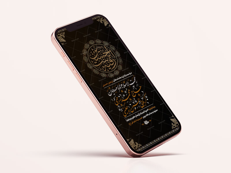 جلسه-عزاداری-جاماندگان-اربعین-حسینی