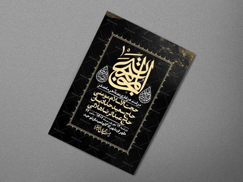 اطلاعیه-لایه-باز-دهه-آخر-ماه-صفر-+-استوری-فضای-مجازی
