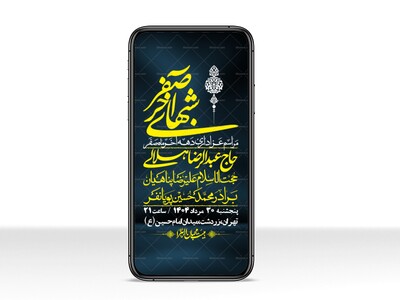 استوری-لایه-باز-دهه-آخر-ماه-صفر