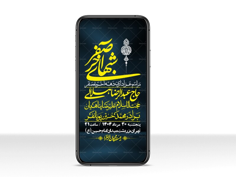 استوری-لایه-باز-دهه-آخر-ماه-صفر