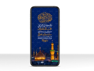 استوری-لایه-باز-اربعین