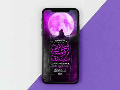 پوستر_اطلاعیه-شهادت-حضرت-رقیه-سلام-الله-علیها