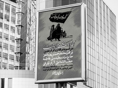 اطلاعیه-لایه-باز-بدرقه-زواراربعین-+-استوری