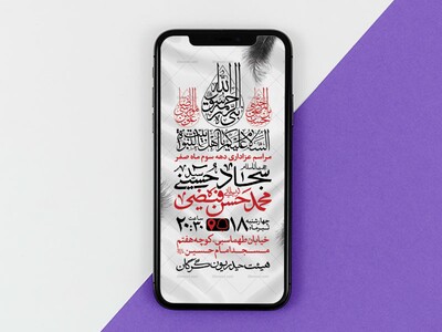 طرح-لایه-باز-دهه-آخر-ماه-صفر
