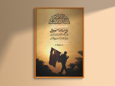 اطلاعیه-لایه-باز-اربعین+-استوری
