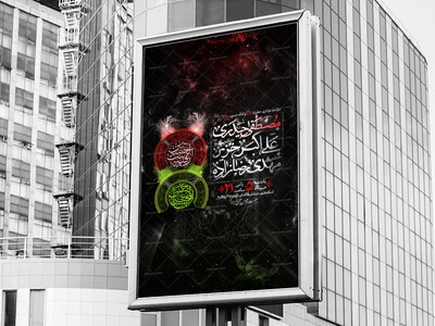 اطلاعیه-ایم-شهادت-حضرت-رقیه-(س)-و-امام-حسن-(ع)