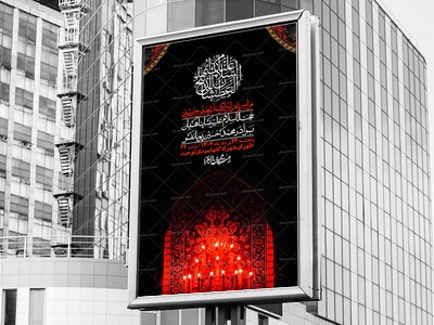 اطلاعیه-لایه-باز-اربعین+-استوری