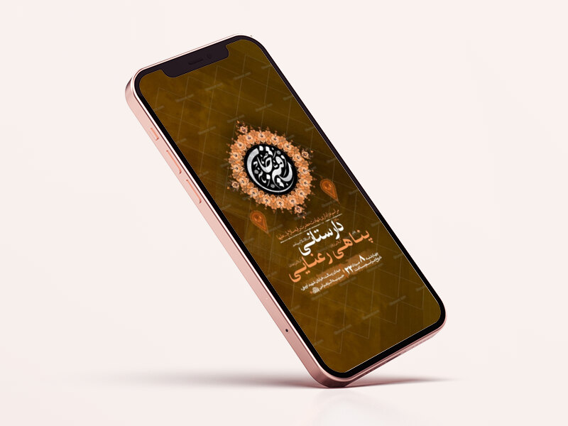 طرح-لایه-باز-استوری-شهادت-حضرت-رقیه-س-