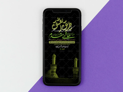 تراکت-لایه-باز-اربعین