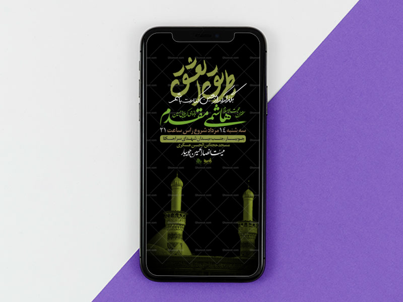 تراکت-لایه-باز-اربعین