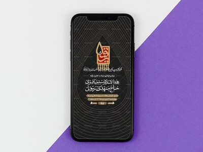 منتظر┇شهادت-حضرت-رقیه┇استوری