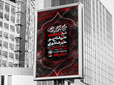 دهه-آخر-صفر