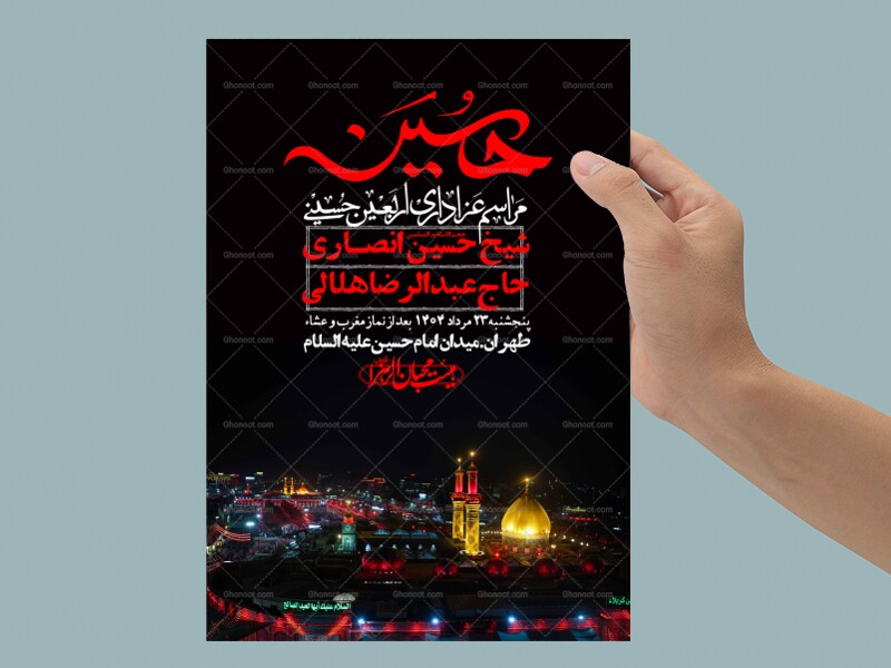 اطلاعیه-لایه-باز-اربعین+-استوری