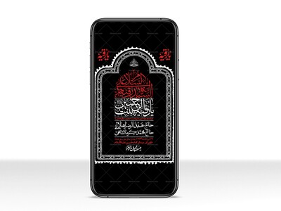 استوری-لایه-باز-شهادت-حضرت-رقیه-(س)