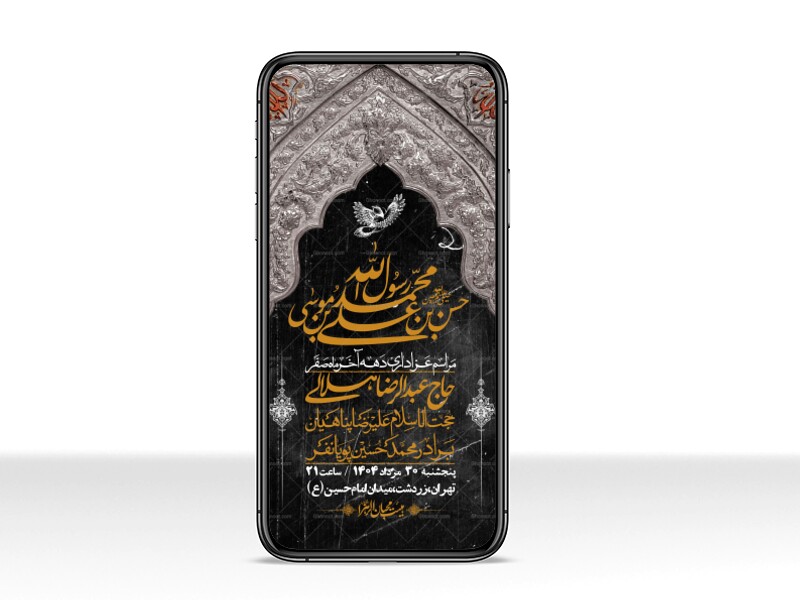 استوری-لایه-باز-دهه-آخر-ماه-صفر