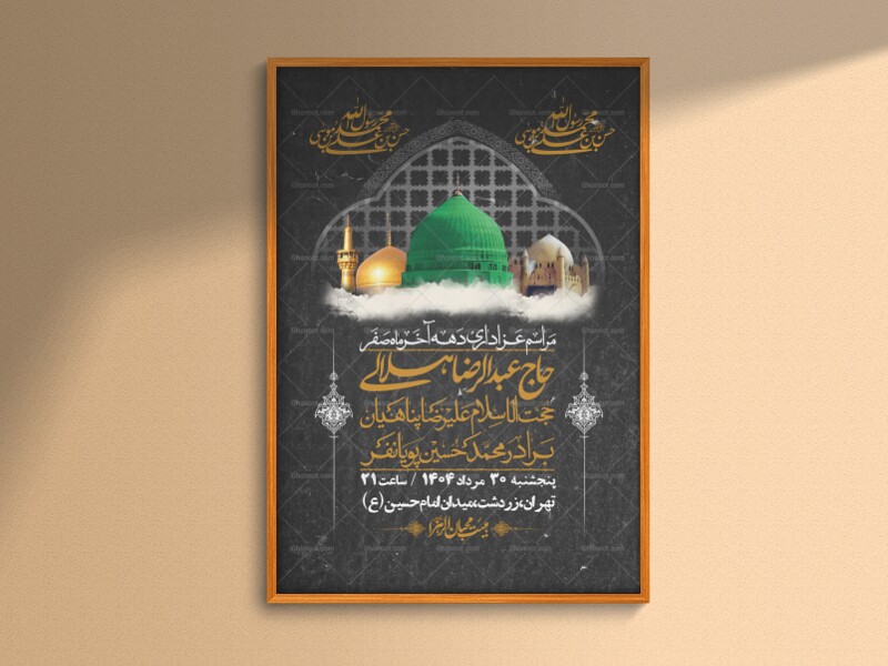 اطلاعیه-لایه-باز-دهه-آخر-ماه-صفر-+-استوری-فضای-مجازی