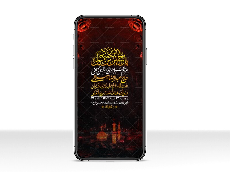 استوری-لایه-باز-اربعین