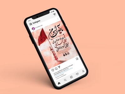 طرح-لایه-باز-شهادت-امام-رضا-(ع)