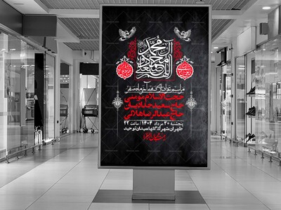 اطلاعیه-لایه-باز-دهه-آخر-ماه-صفر-+-استوری-فضای-مجازی