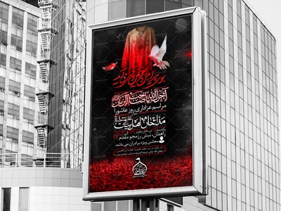 تراکت-مجلس-عزاداری-امام-حسین-علیه-السلام-(-ویژه-جلسات-هفتگی-و-محرم-و-عاشورا-)