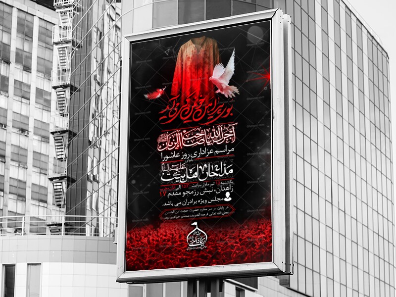 تراکت-مجلس-عزاداری-امام-حسین-علیه-السلام-(-ویژه-جلسات-هفتگی-و-محرم-و-عاشورا-)